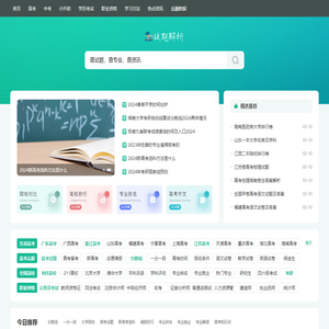 试题解析_考试学习的好平台